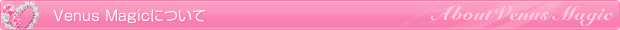 VenusMagic�ɂ���