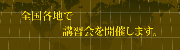 �S���e�n�ōu�K����J�Â��܂��B