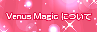 VenusMagic�ɂ���